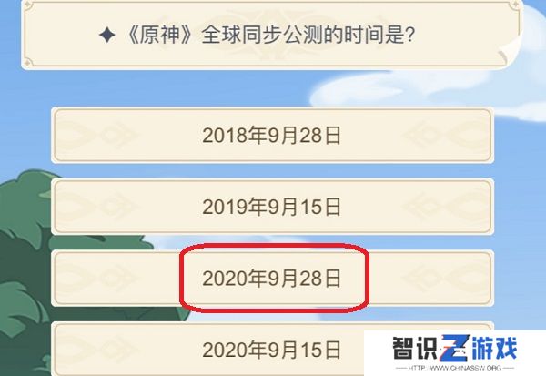 原神全球同步公测的时间是