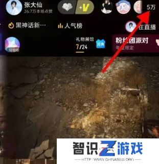 张大仙时隔3月再度复播，人气不及从前，甚至没直播王者，网友：弃坑了？