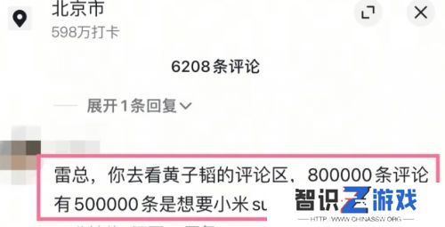 黄子韬送车事件后续：留言已超250万条，要求送小米Su7，雷军笑乐了