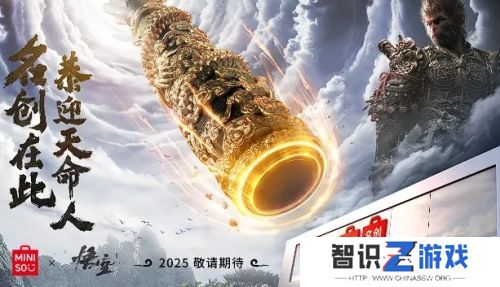 《黑神话悟空》名创联名被小红书网友喷惨，称其是烂游戏，没人会买