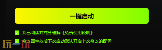 2025纯净版风灵月影修改器 无敌模式一键修改