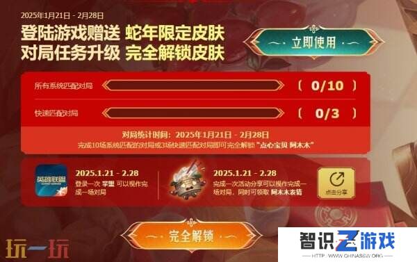 英雄联盟新春活动蛇年限定！点心宝贝阿木木免费领！