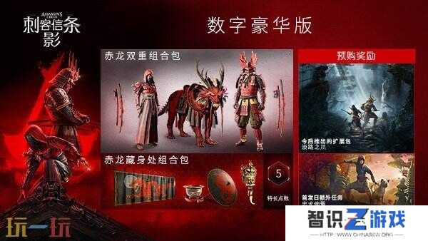 《刺客信条：影》剧情预告发布 现已开启预购