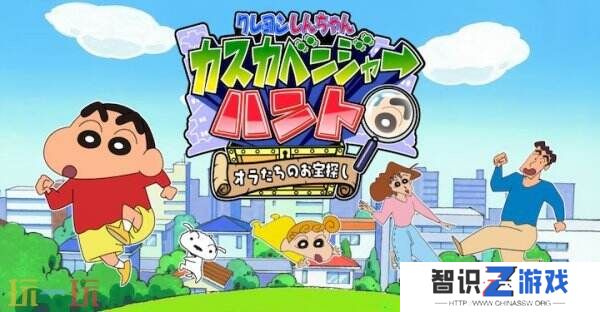 《蜡笔小新 破烂收集大师 我们的寻宝之旅》手游公布