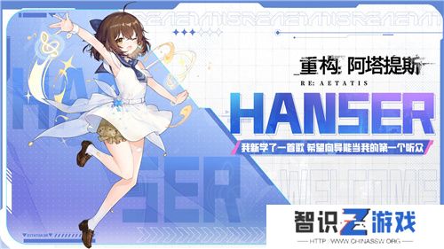 Hanser联动人气爆棚！《重构：阿塔提斯》夜莺测试**结束