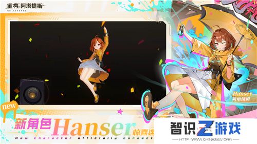 Hanser联动人气爆棚！《重构：阿塔提斯》夜莺测试**结束