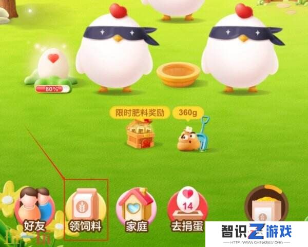 蚂蚁庄园今日答案最新2.1 2月1日庄园每日答题答案