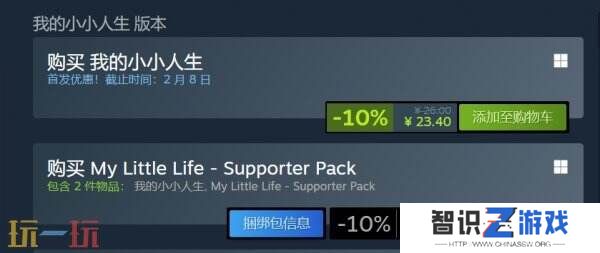 桌面伴侣游戏《我的小小人生》现已发售 首发有10%折扣优惠