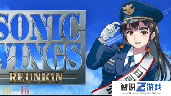 《Sonic Wings Reunion》首支预告片公布 将于5月29日推出