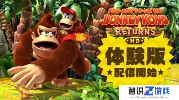 《咚奇刚 归来 HD》免费试玩版现已推出