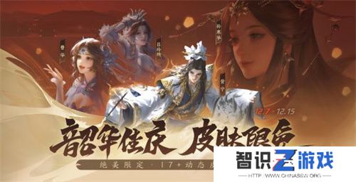 三国杀首个连招技武将【威张辽】登场！《三国杀：一将成名》年度盛典精彩内容抢先看！