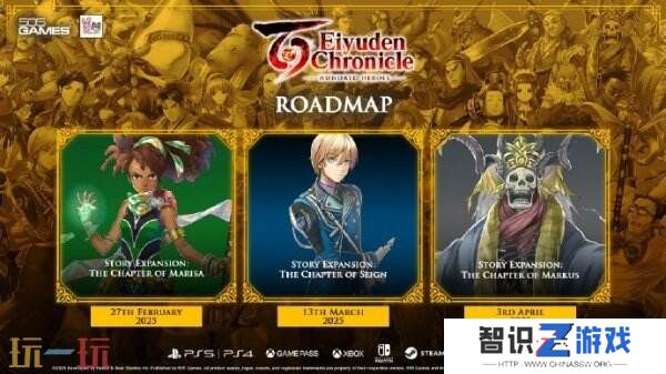 《百英雄传》将推出三款全新DLC 提供新故事线