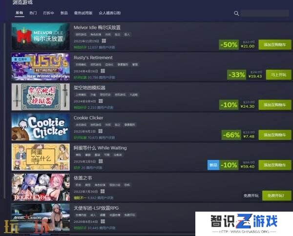 Steam“挂机游戏节”促销折扣活动已开启！