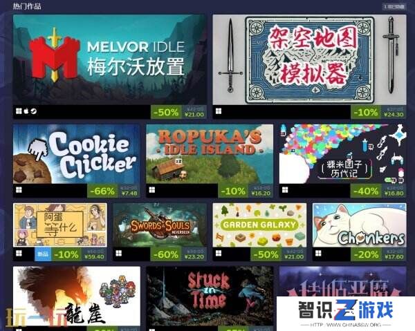 Steam“挂机游戏节”促销折扣活动已开启！