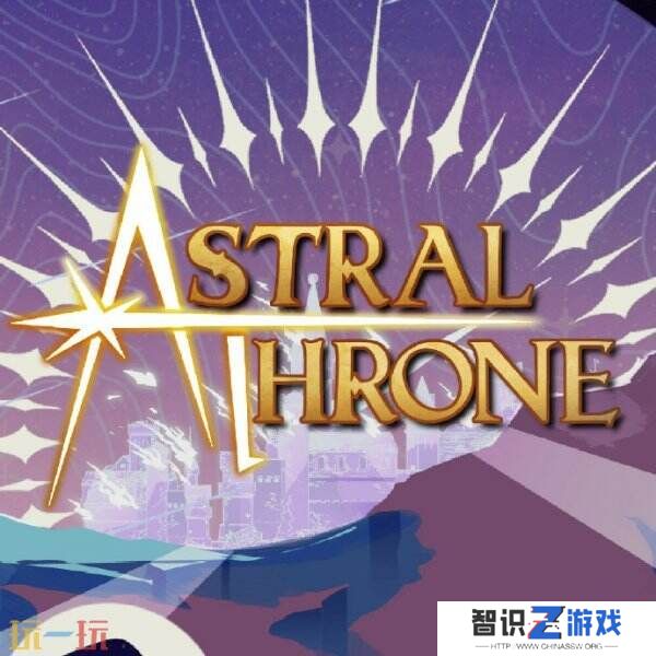 肉鸽策略角色扮演《Astral Throne》已在Steam推出