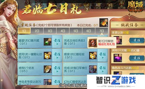 12月还有特惠？魔域口袋版双12福利狂欢