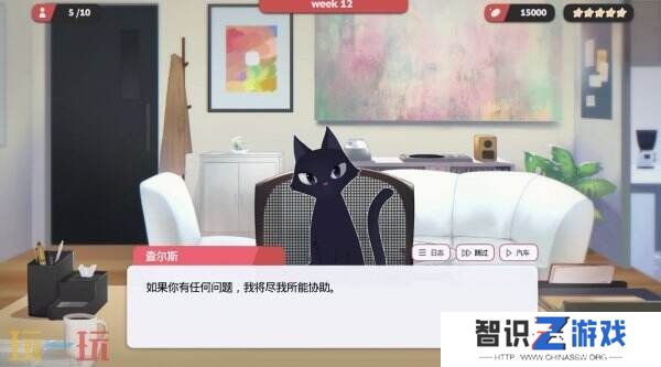 互动小说《红娘社》将于情人节上线Switch平台