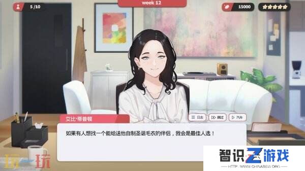 互动小说《红娘社》将于情人节上线Switch平台