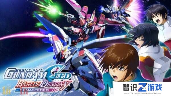 《机动战士高达SEED DESTINY HD重制》5月22日登陆Switch和PC