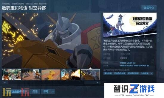 《数码宝贝物语：时空异客》上架Steam 支持简中