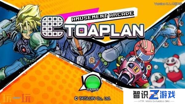 《Amusement Arcade Toaplan》现已可在移动端免费下载