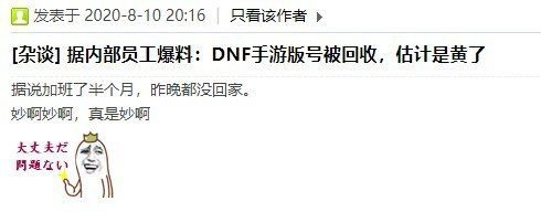 dnf手游为什么无限期延长（dnf手游为何永远不会出了）