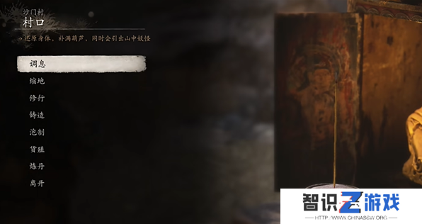 《黑神话悟空》甘草种子获取方法