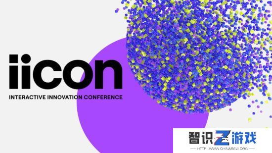 ESA承办首届互动创新大会Iicon 微软、索尼、任天堂都参加