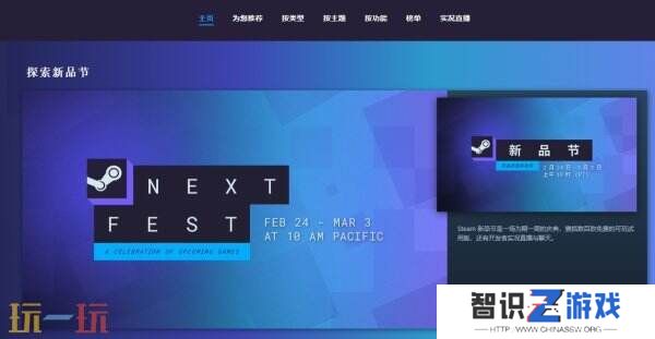 Steam 2月新品节隆重开幕！海量即将推出游戏抢先试玩！