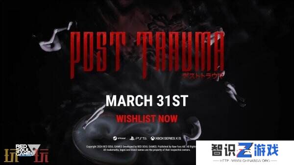 恐怖游戏《Post Trauma》将于3月31日推出