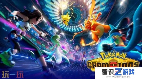 宝可梦对战游戏《Pokemon Champions》预告公布