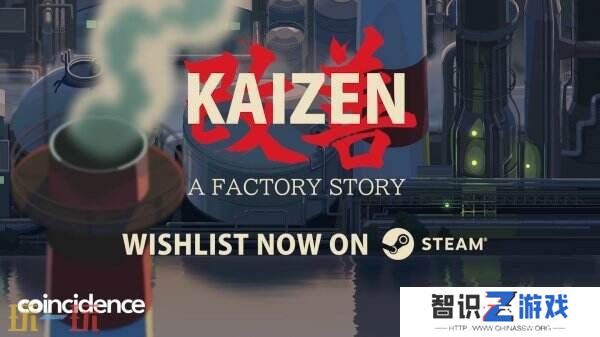 开放式自动化解谜《改善：工厂物语》预告公布