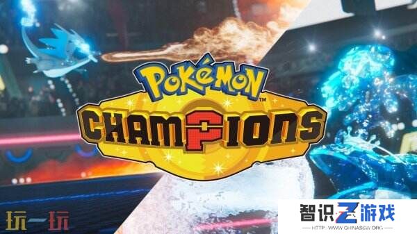 宝可梦对战游戏《Pokemon Champions》预告公布