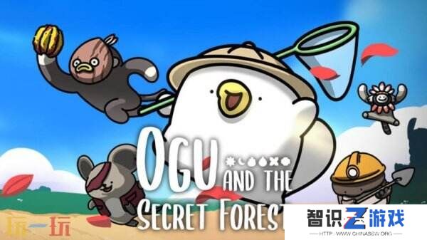 冒险游戏《奥咕和秘密森林》Switch版本将于4月29日发售