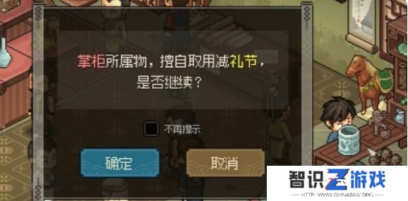 《大侠立志传》解密物品位置大全