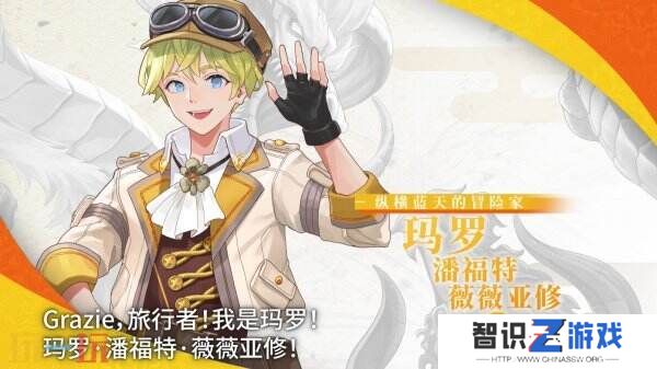 动作RPG《符文工房 龙之天地》玛罗角色预告发布 