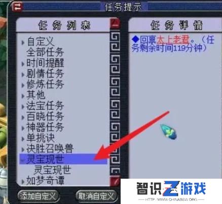 《梦幻西游》灵宝获取方法