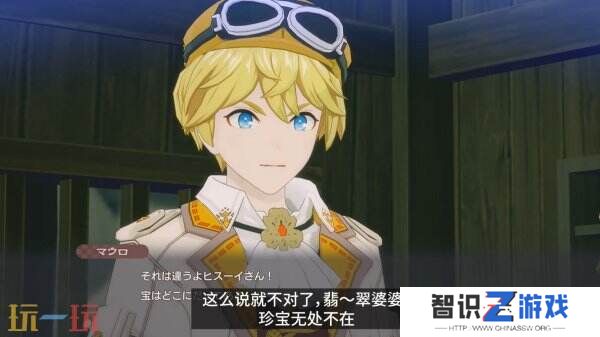 动作RPG《符文工房 龙之天地》玛罗角色预告发布 