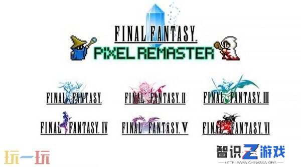 PC版《最终幻想像素重制版》系列更新现已推出