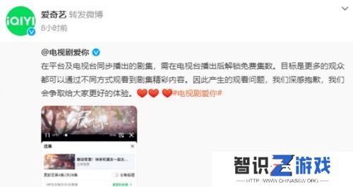 新剧上线首集就要vip，爱奇艺被指吃相难看，平台方紧急回应