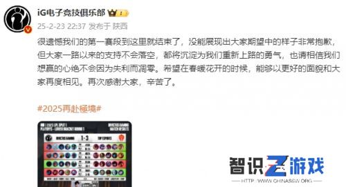全神班iG止步八强，LPL最大流量队倒了，不敌TES道心破碎快哭了
