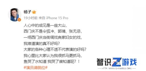《演员请就位3》杨子演西门庆被评价太吓人，本人回应：我难道演得不好?