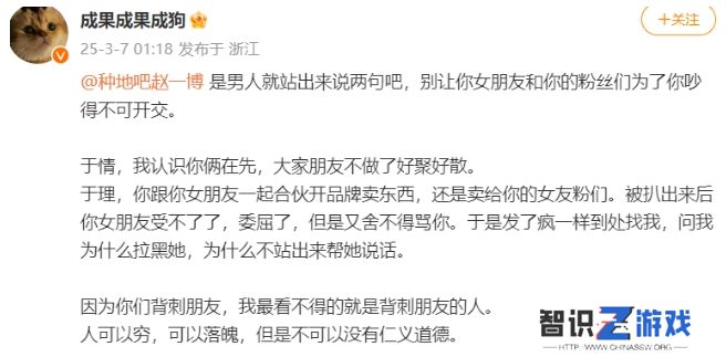 演员成果公司发道歉声明，目前已接管其微博，因控诉好友恋情引热议
