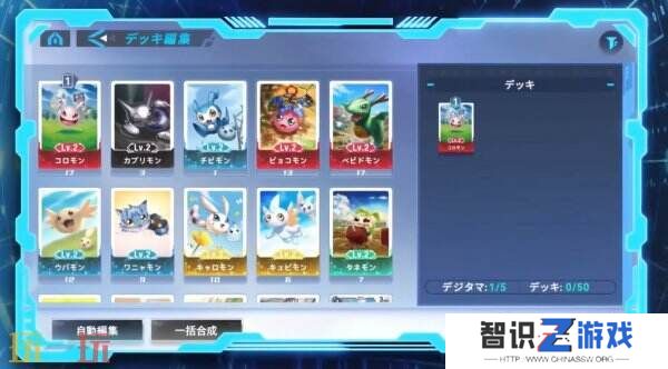 数码宝贝卡牌手游新作《Digimon Alysion》预告公布