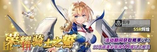 《拂晓：胜利之刻》4月版更 破空者&山淀全新换装登场