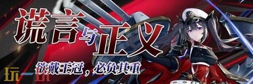 《拂晓：胜利之刻》4月版更 破空者&山淀全新换装登场