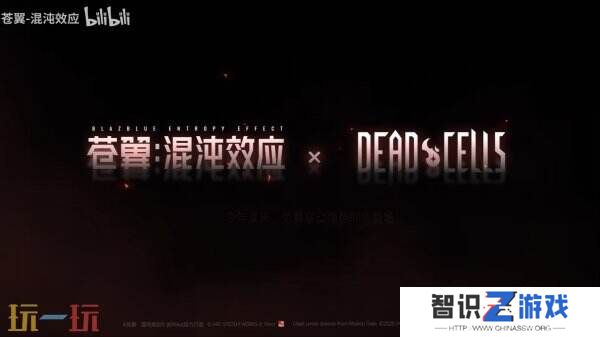 《苍翼：混沌效应》×《死亡细胞》联动角色公布