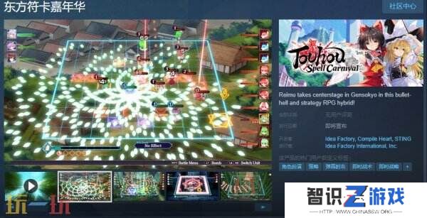 弹幕策略RPG《东方符卡嘉年华》PC版将于5月7日推出