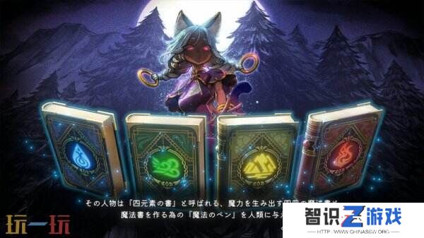 《魔法图书管理员亚莉安娜：七英雄之书》将于今年夏季推出