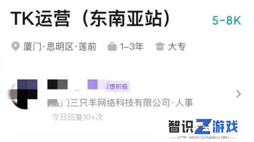 三只羊欲拓展东南亚市场，发布多个运营招牌信息，网友：这是要从头开始了？